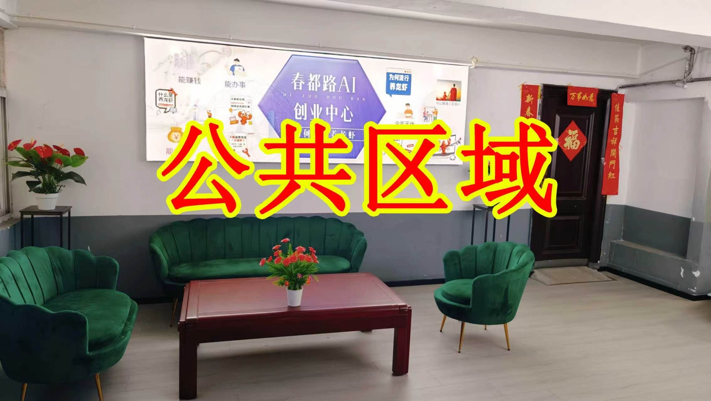 华阳北路朋友圈招商、抖音宣传、门口广告牌、招商折页，我也可以 帮您改成更吸引客户的短版广告。